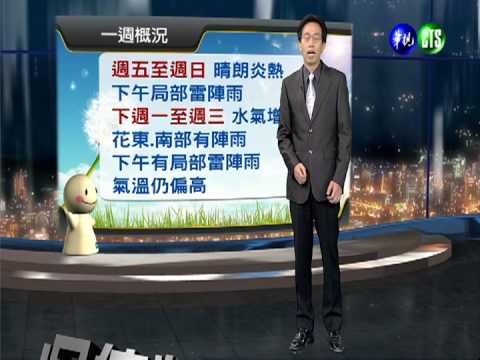 2013.08.07華視晚間氣象 吳德榮主播