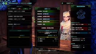モンスターハンターワールドアイスボーン　ポンタさんと雑談しながらコラボ！