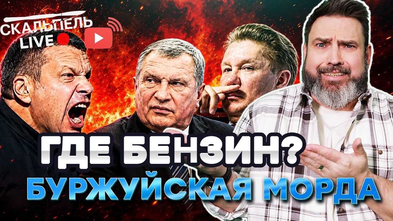 "ТЫ НА КОГО ХАВАЛЬНИК ОТКРЫЛ, ПЛЕСЕНЬ?" Соловьёв ОЗВЕРЕЛ после новых УДАРОВ П?