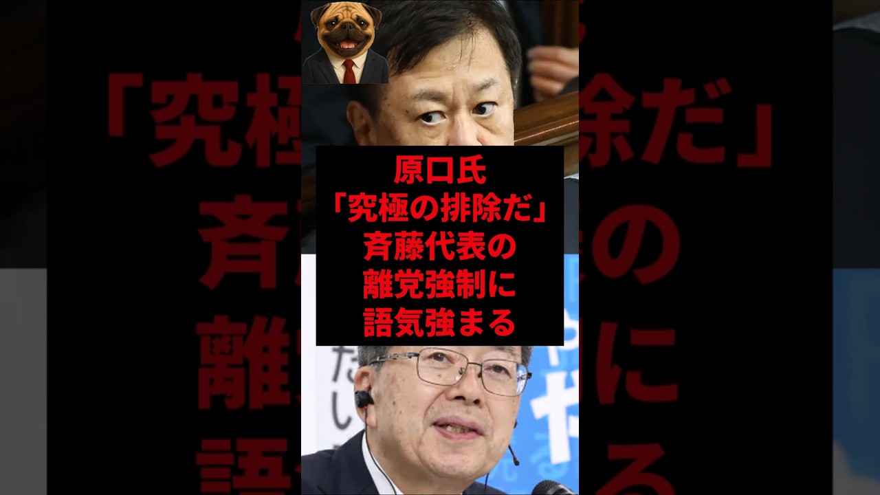 原口さん怒りの配信を分析