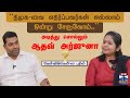 கேள்விக்கென்ன பதில் திமுக வை எதிர்ப்