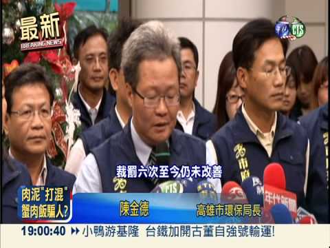 列8大罪證! 日月光K7廠勒令停工