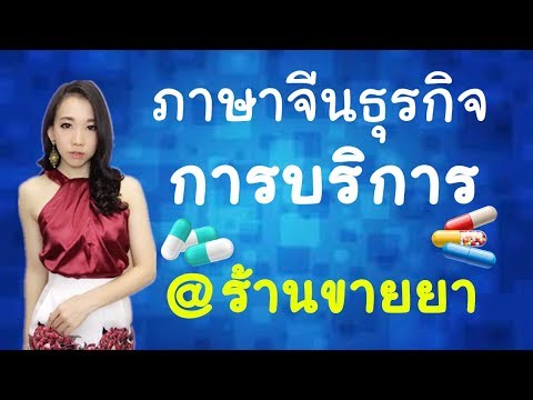 ยาเสพติดเพื่อเพิ่มความใคร่และความแข็งแรง เพิ่มชาติสมาชิก