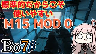 【Bo7β】標準的なARって強くね？【ボイスロイド実況】