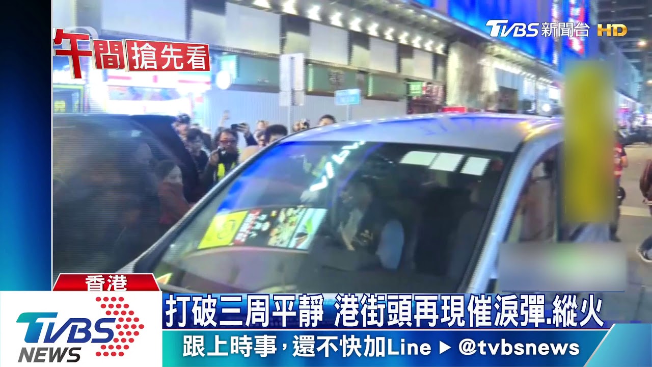 打破三周平靜 香港街頭警民衝突再起
