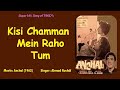 Kisi Chamman Mein Raho Tum Anchal 1962 Ahmed Rushdi Khalil Ahmad Himayat Ali Shair