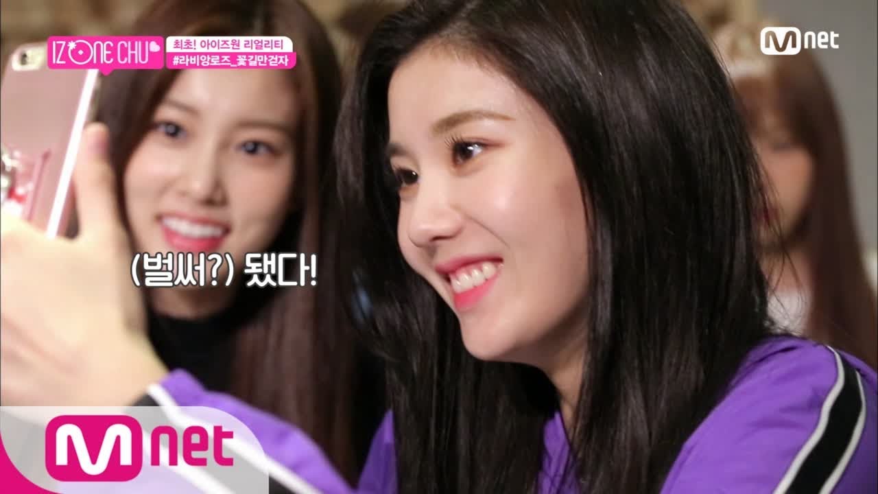 IZ*ONE CHU [1회] 2018 아이즈원 걸크러시능력시험 (feat. 치타쌤) 181025 EP.1