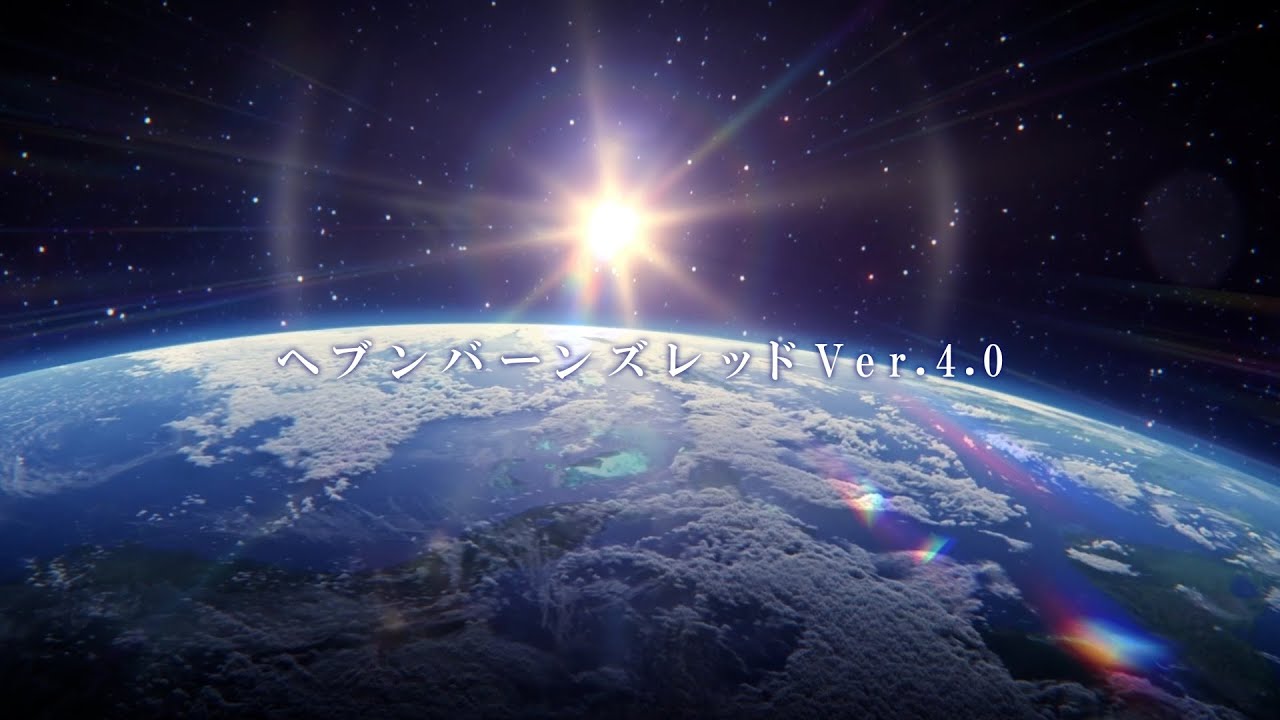 メインストーリー第五章前編 「魂の仕組みと幾億光年の旅」ティザームービー