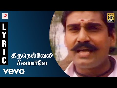 Seevalaperi Pandi - Tirunelveli Seemayile Tamil Lyric Video | Napoleon, Saranya
