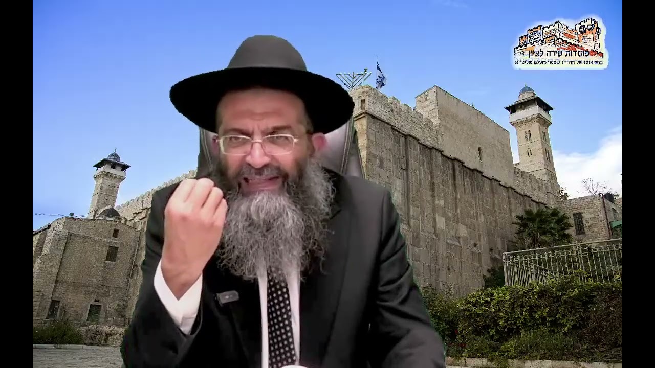 הרב שמעון מועלם שליט א   השיעור השבועי פרשת חיי שרה תשפ ו