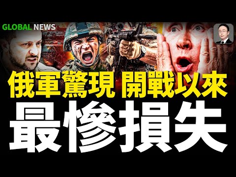 俄現開戰最慘損失，烏創偷襲史詩級奇跡！烏軍遊擊隊在西伯利亞摧毀一列價值10億美元的俄軍彈藥列車！美國不僅停止對烏提供武器，還切斷了與德國聯繫！北約要對俄先髮製人打擊？敏感時刻！白俄卻對北約頻繁示好！