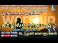 ஆராதிப்பேன் நான் ஆராதிப்பேன் AARADHIPPEN NAAN AA