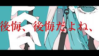 また等身大で重ねる罪.  作画:ノーコピーライトガール様