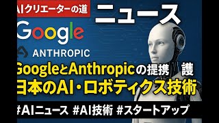 AI最前線：今週の注目ニュースまとめ（2025年10月）