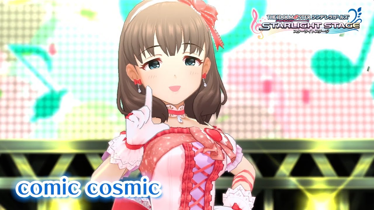 【デレステ】「comic cosmic」3DMV｜10周年企画【アイドルマスター】