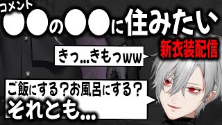 普段なら絶対言わないようなことを言いかける葛葉【切り抜き/新衣装/にじさんじ】