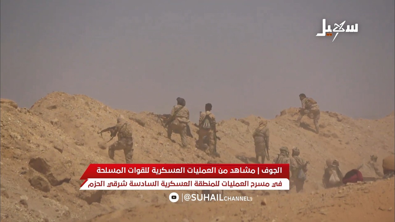 مشاهد من العمليات العسكرية للقوات المسلحة في مسرح العمليات للمنطقة العسكرية
