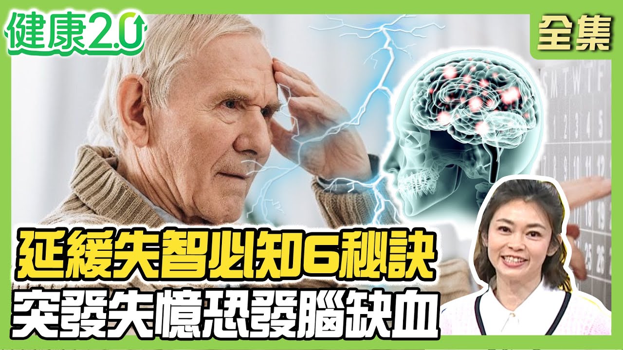 李富城90歲重返校園 靠「學AI+運動」3招養腦抗老化