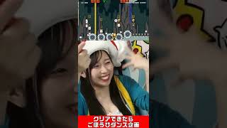 クリアでごほうびダンス！→沼り散らしたわ… #切り抜き動画 #ゲーム実況 #マリオ #コスプレ #スーパーマリオメーカー2