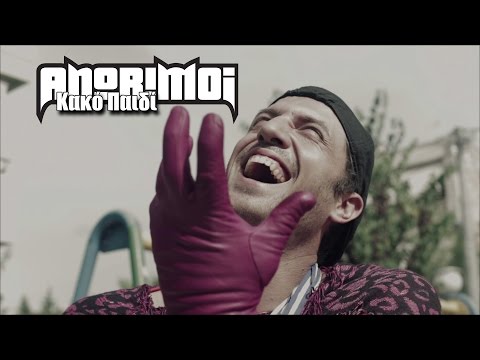 Αnorimoi - Kακό Παιδί (Official HD)