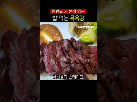 가격대비 최고의 경험을 선사하는 이색 휴양지: 직접 경험한 솔직 후기!