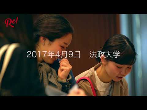 国際経済学科 Re!QUEST動画（ロング）