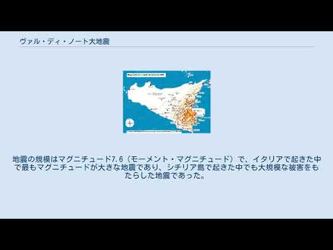 ヴァル ディ ノート - 定義