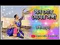 Mon Mor Megher Sangi..Dance Choreogarphy|Raghav Chatterjee|| Dance with Shreyashi.