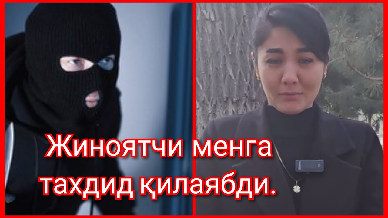 Менга тахдид давом этаябди. Гулираъно Қосимова 