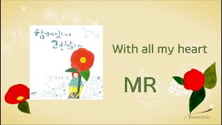 [전은주 1집★MR ] 11. With all my heart