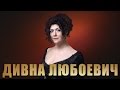 Слава в вышних Богу - Дивна Любоевич и хор Мелоди 