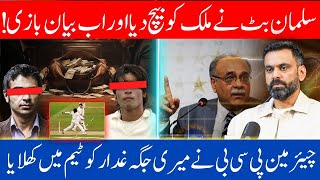 Download lagu Muhammad Hafeez Exposes Salman Butt, Muhammad Aamir, PCB & Politics mp3