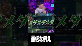 最低な例え方をしてしまうさぬえ