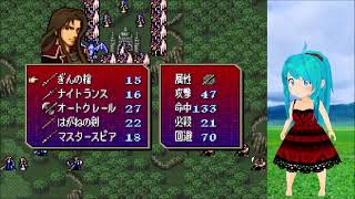 【2026リバイバル】聖戦の系譜R2　第16章B：魔封じの者