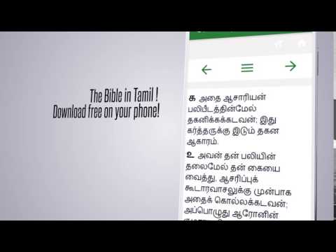 Tamil Bible