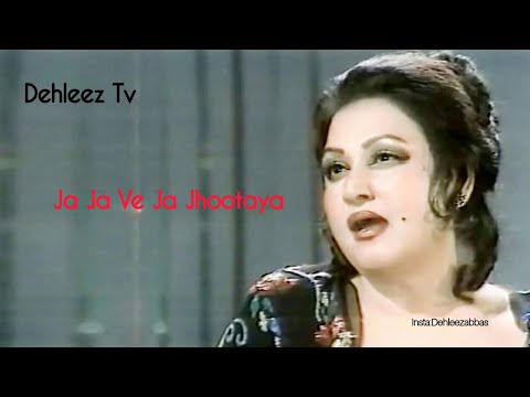 Ja Ja Ve Ja Jhootaya | Noor Jehan | Film Kalka | Panjabi Super Hit Song