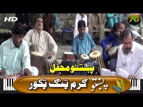 download lagu mp3 mp4 Pashto Logari Saaz Free, download lagu Pashto Logari Saaz Free gratis, unduh video klip Pashto Logari Saaz Free