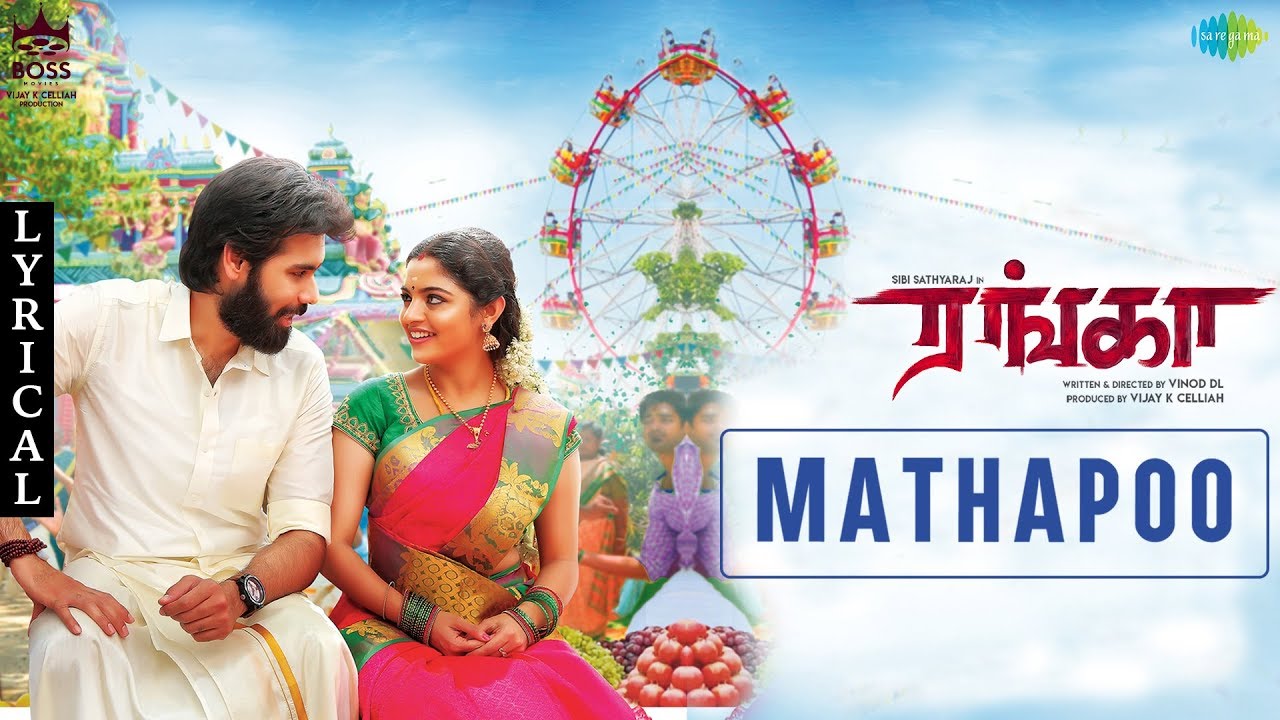 Mathapoo Song Lyrics | Ranga 2020 | Mahalingam, Pooja Vaidyanath