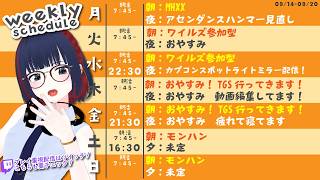 【8/31-9/06】今週の予定がサムネで分かる場所