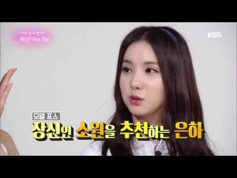 연예가 중계 - 여자친구, "달라진 점? 리무진으로 업그레이드". 20160514