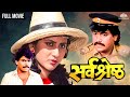 Sarvashreshtha सर्वश्रेष्ठ Laxmikant Berde S Dhamaal Movie Marathi Movie Hit M