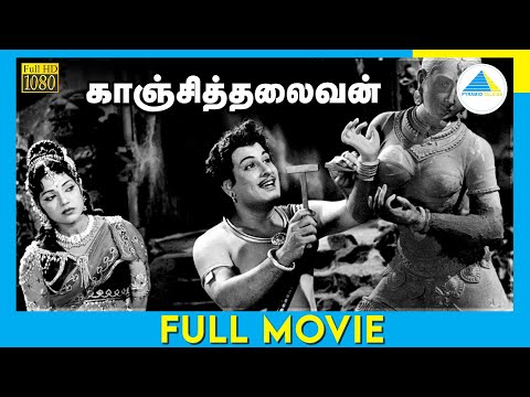 காஞ்சித்தலைவன் (1963) | Kaanchi Thalaivan Full Movie Tamil | M. G. Ramachandran | P. Bhanumathi