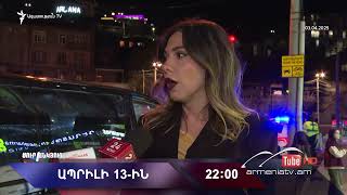 Սուր անկյուն 13.04.2025 - Անոնս / Sur ankyun
