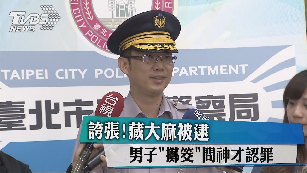 誇張!藏大麻被逮 男子「擲筊」問神才認罪