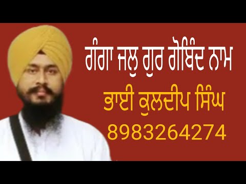 GANGA JAL GUR GOBIND NAAM || BHAI KULDEEP SINGH PUNE || LIVE KIRTAN DARBAR 2024