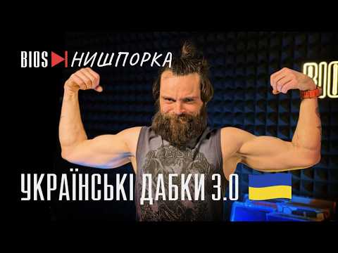 Liquid, Halftime, Techstep, Neurofunk і навіть Dubstep з України в одному сеті | Bios Нишпорка 5