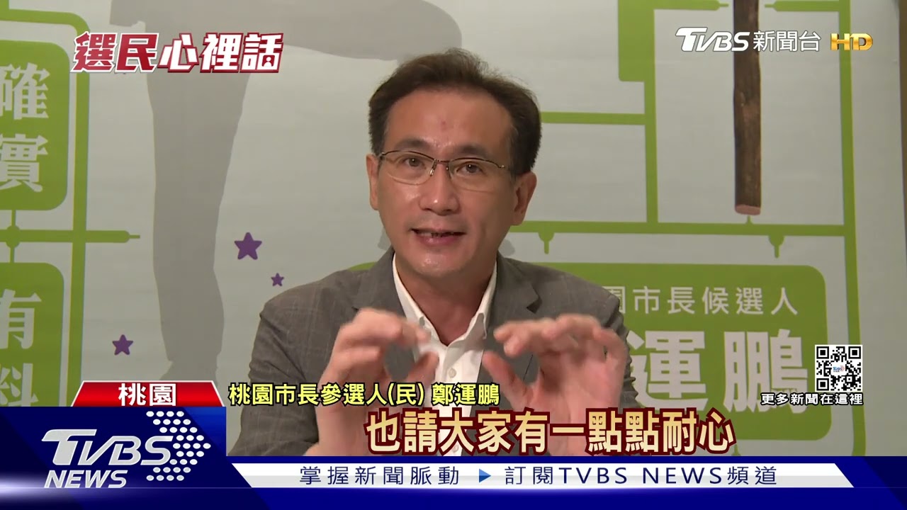 為何急著參選?選民看四腳督 嗆辣質問