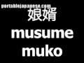 Japanese word for son-in-law is musume muko ...