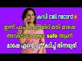 Kambi Call Latest New 2026 Malayalam Kambi Phone Call Recorder Malayalam Call Recodingviral