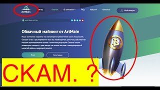 СКАМ ? ЧЕ ЗА ШЛЯПА ? СЕРЕЖА ШЕРЛОК ХОЛМС ! Заработок в Интернете !